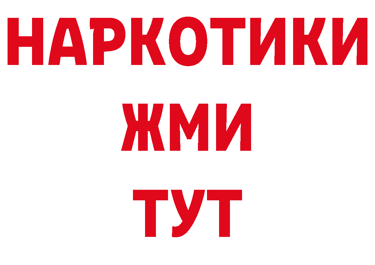 Бутират бутандиол зеркало нарко площадка гидра Куйбышев